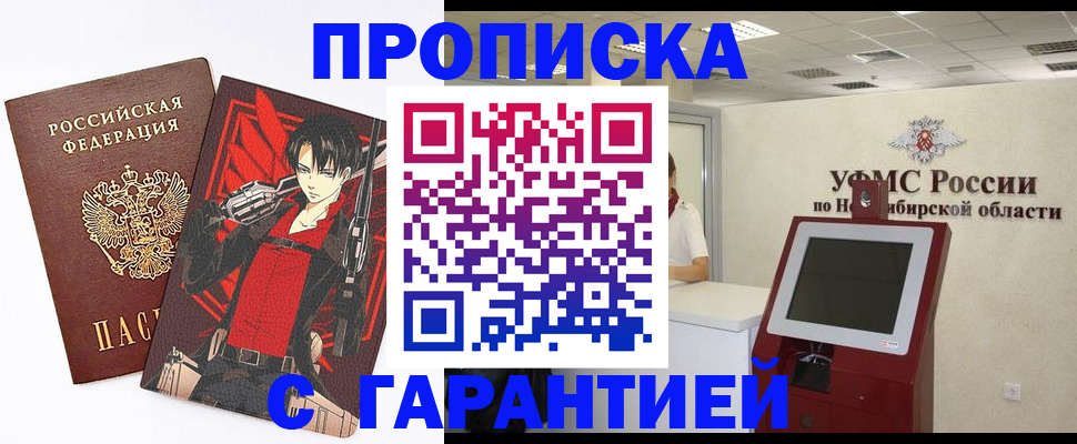 временная регистрация для школы в Шлиссельбурге