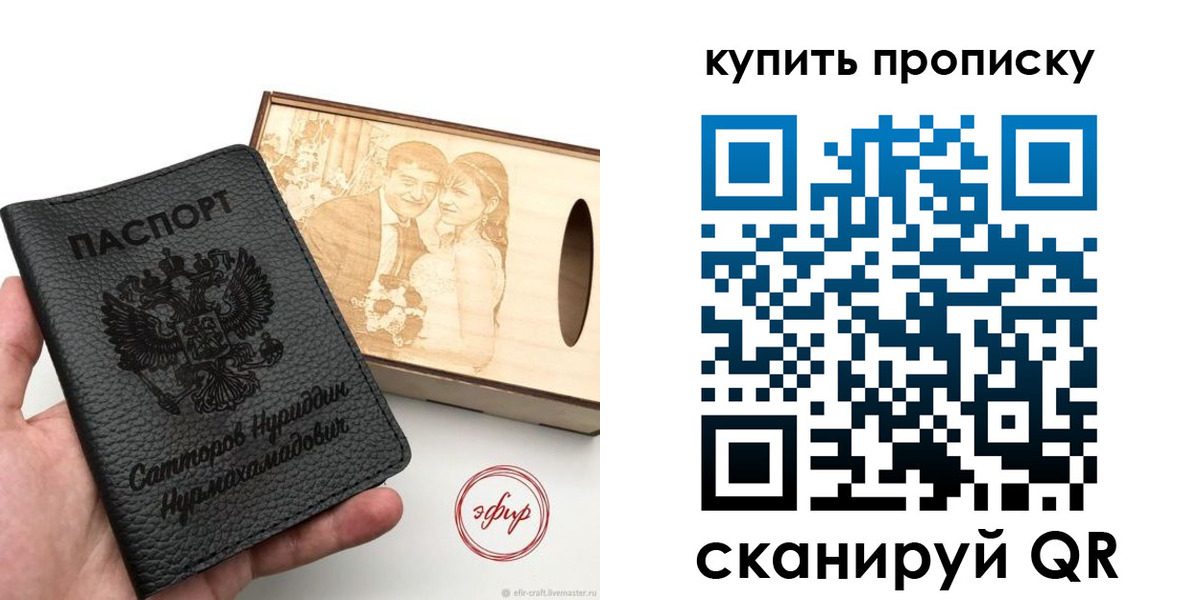 прописка в квартире в Шлиссельбурге