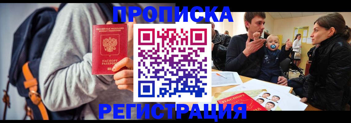 прописка гарантия в Шлиссельбурге