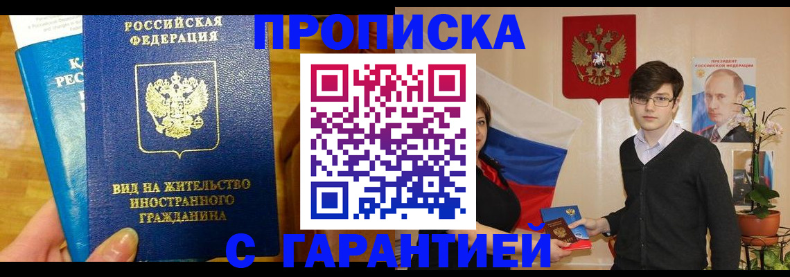 прописка для школы в Шлиссельбурге