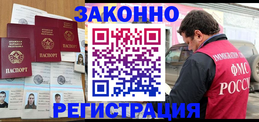 прописка от собственника в Шлиссельбурге