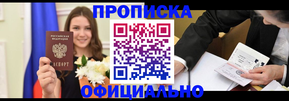 временная регистрация законно в Шлиссельбурге