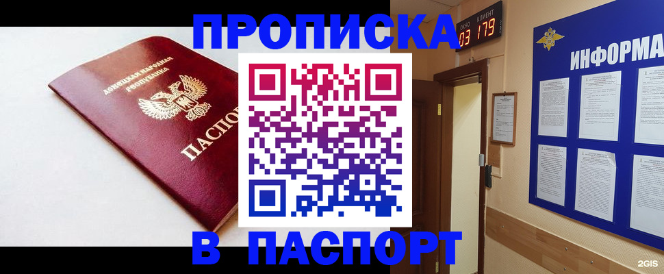 прописка от собственника в Шлиссельбурге