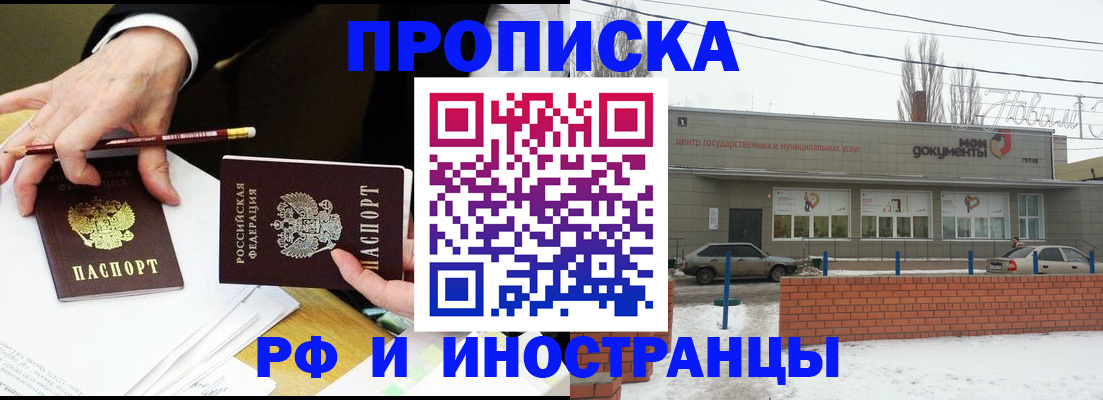 временная регистрация купить в Шлиссельбурге